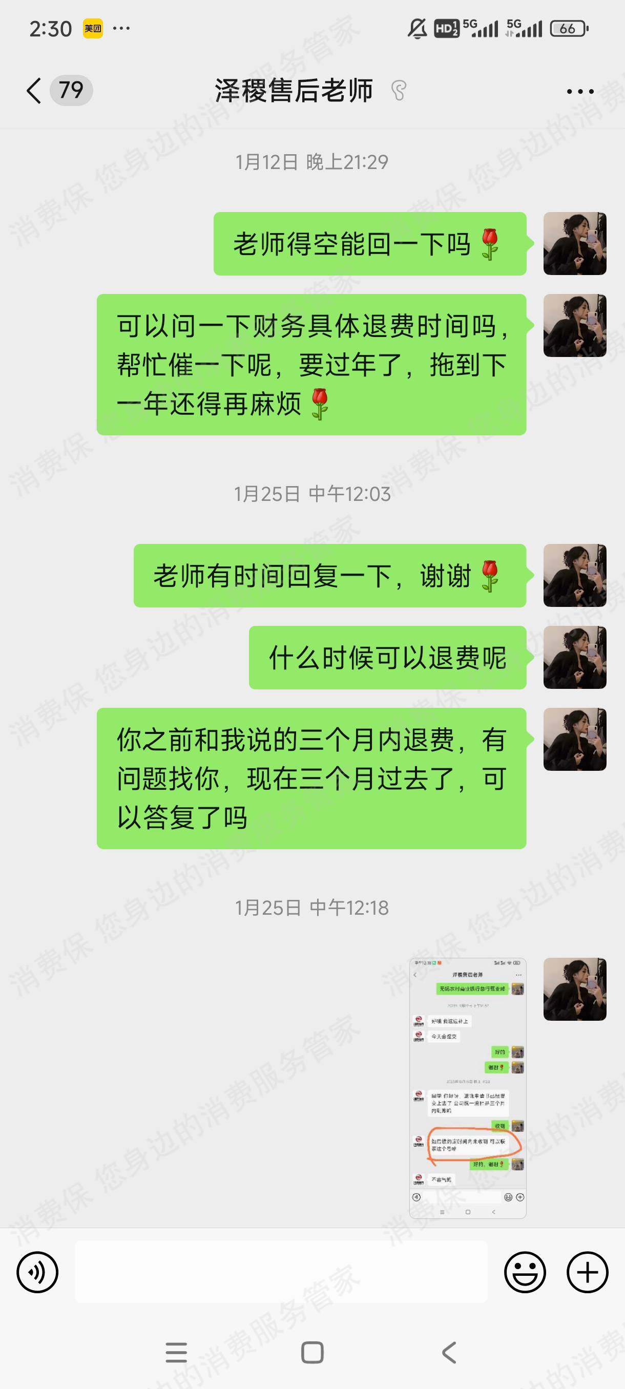 上海泽稷教育收费问题