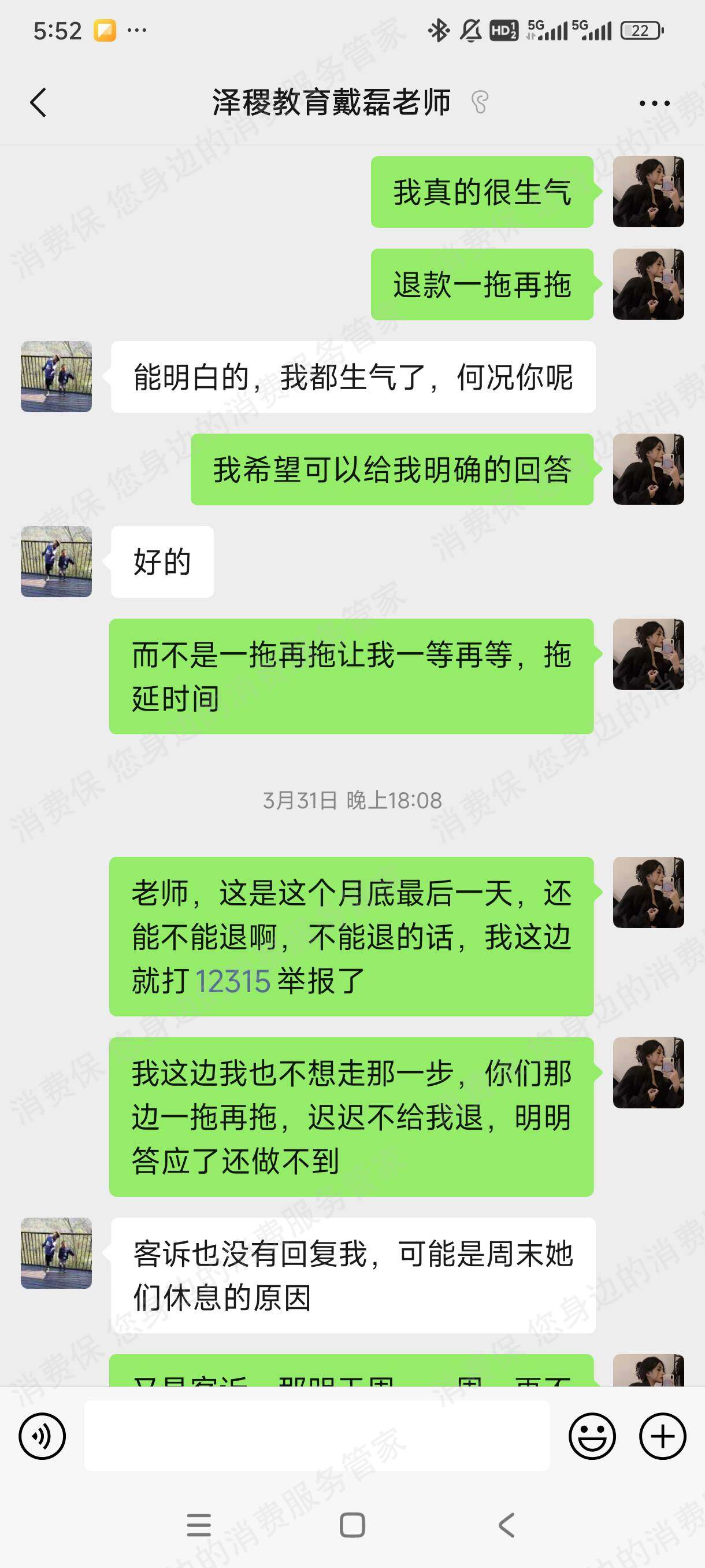上海泽稷教育服务态度差