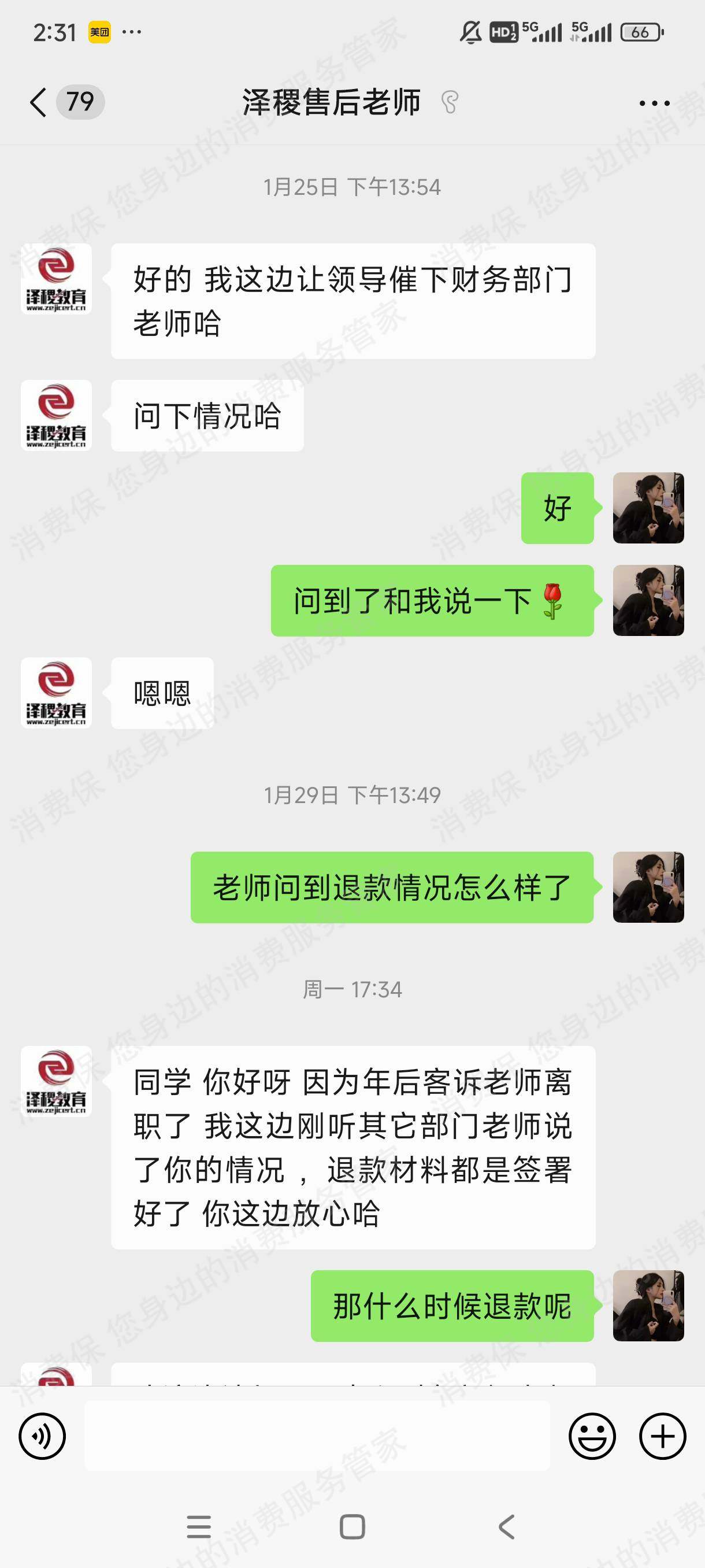上海泽稷教育服务态度差