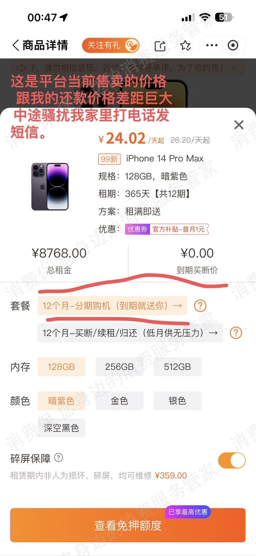 友好物霸王条款