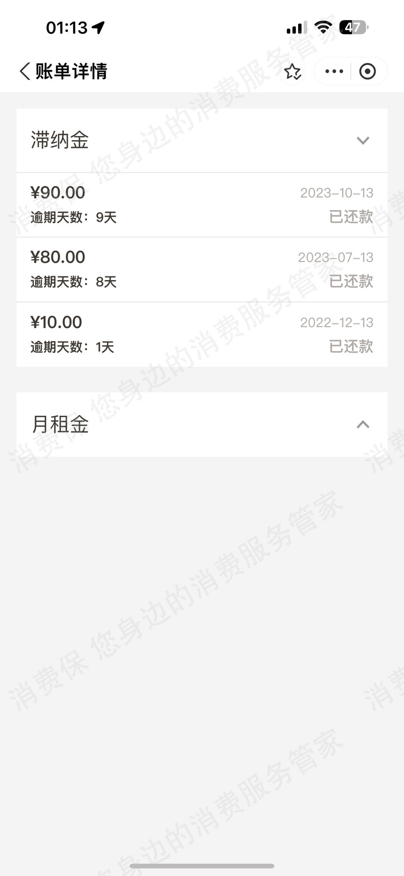 友好物霸王条款