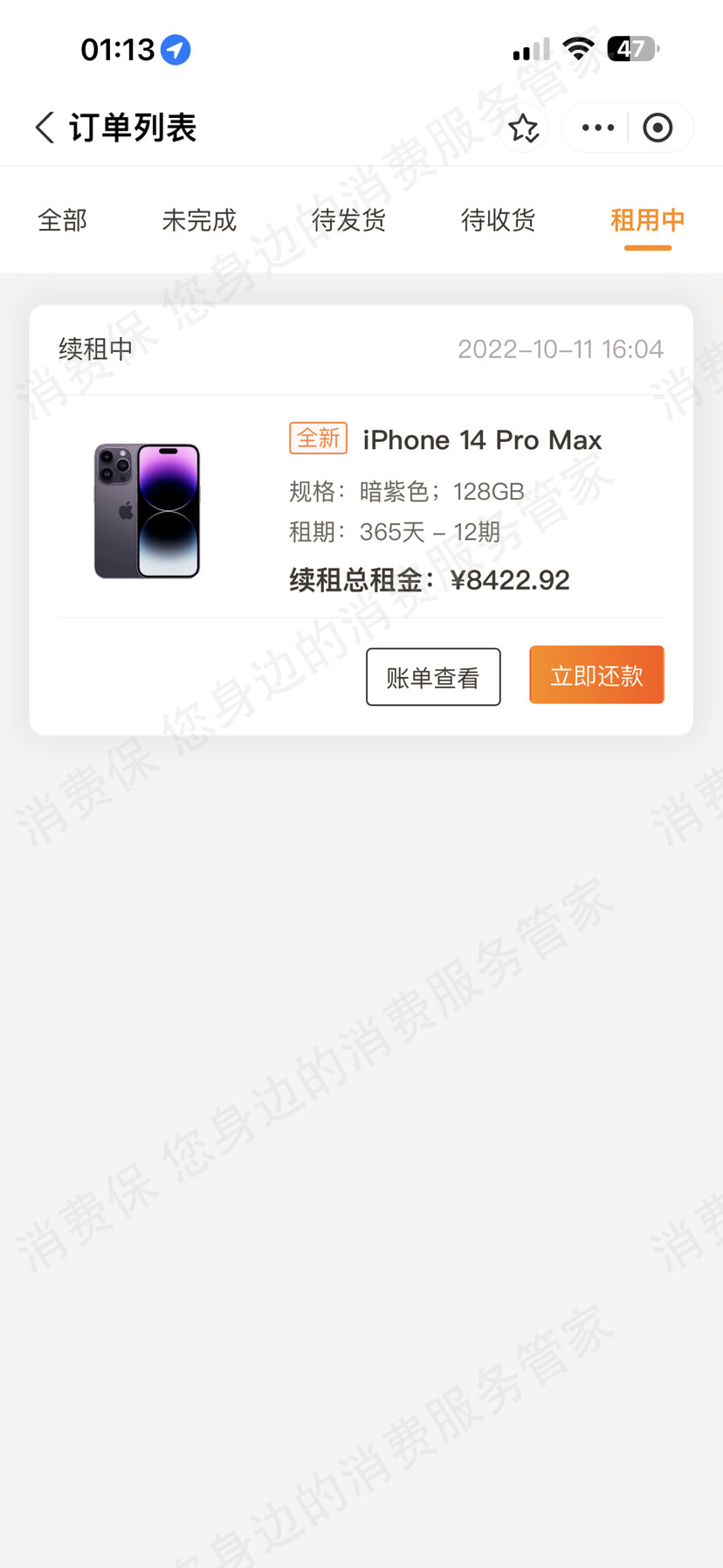 友好物霸王条款