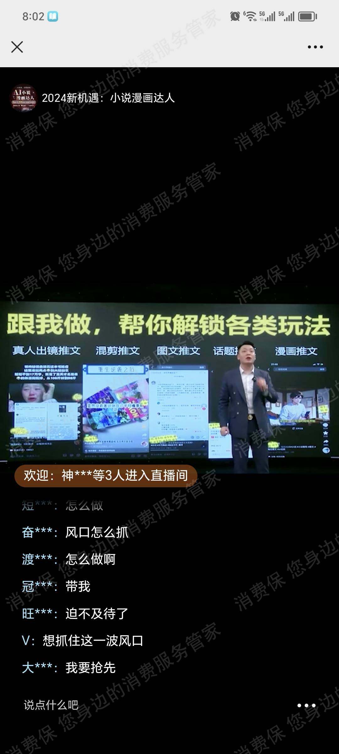 学航文化传媒-并驰科技诈骗