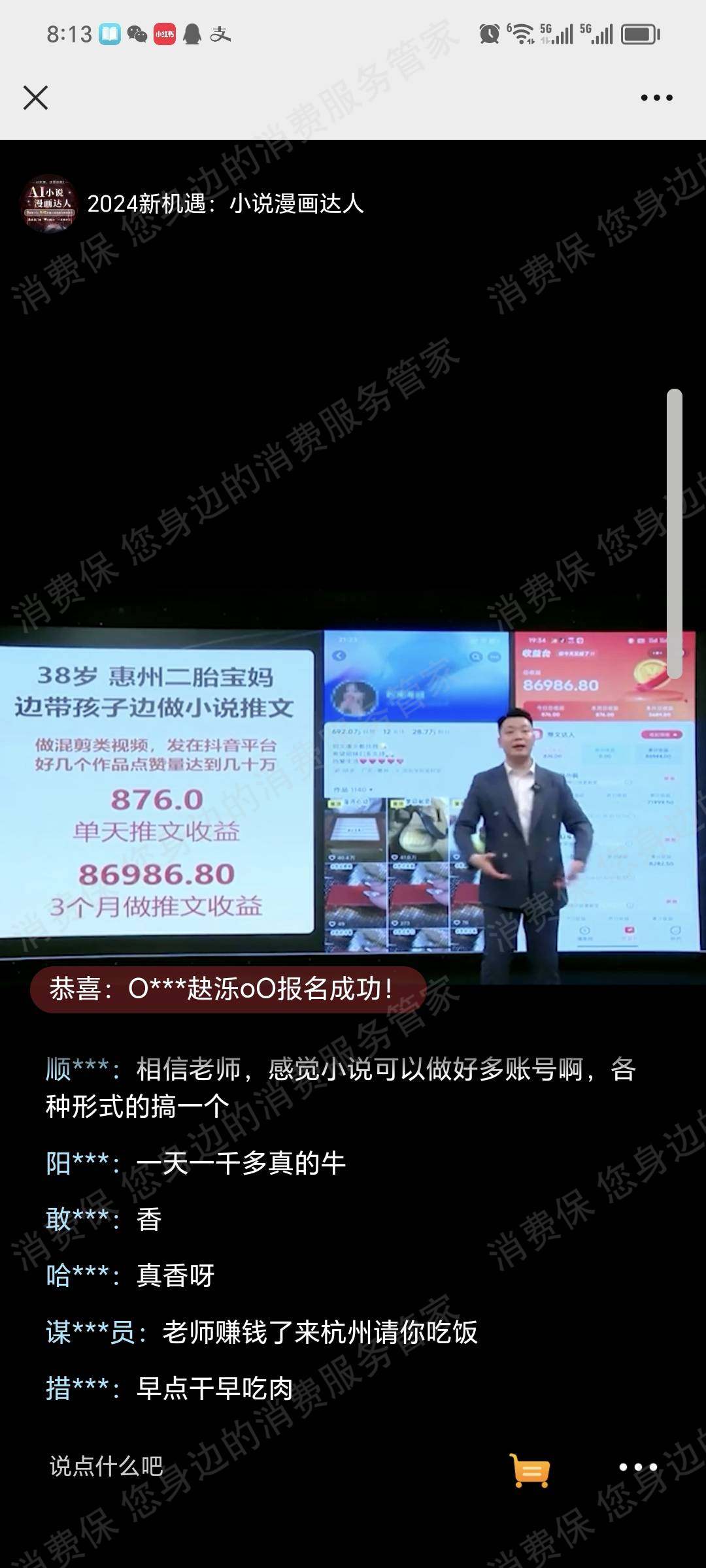 学航文化传媒-并驰科技诈骗