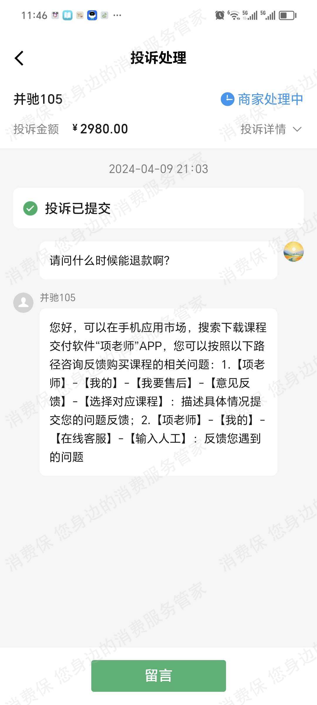学航文化传媒-并驰科技虚假宣传