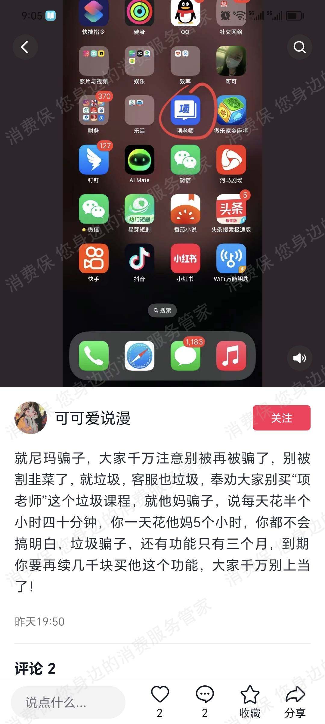 学航文化传媒-并驰科技退款纠纷