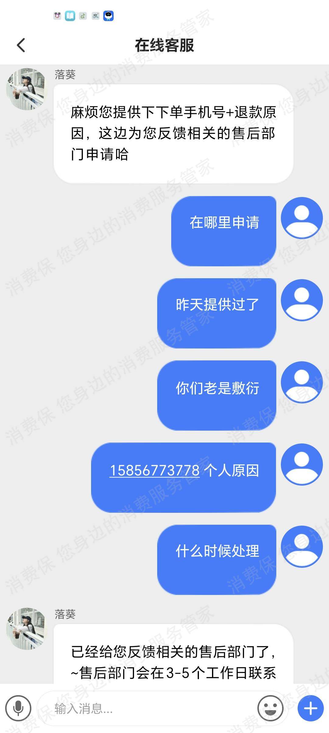 学航文化传媒-并驰科技诈骗