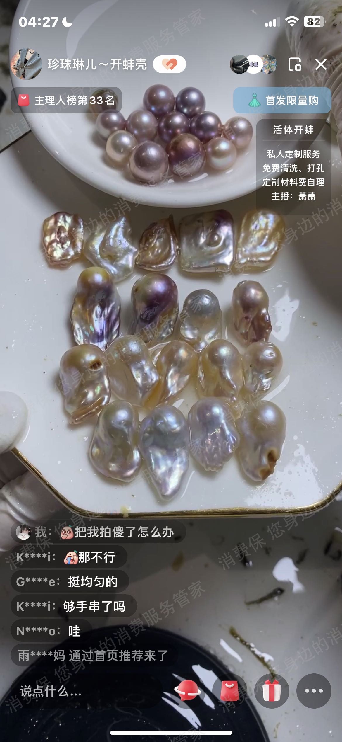 小红书虚假宣传