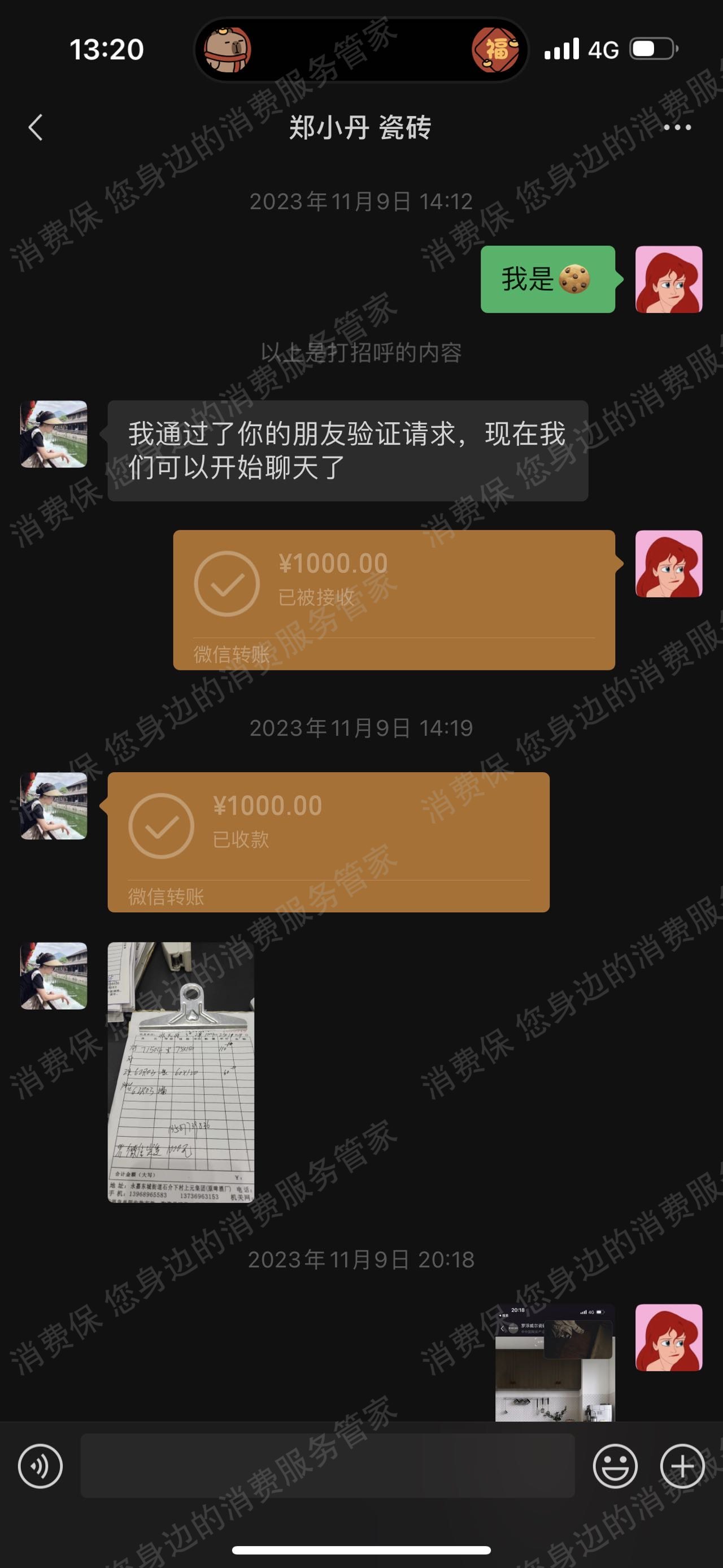 联丰地板售后服务欠缺