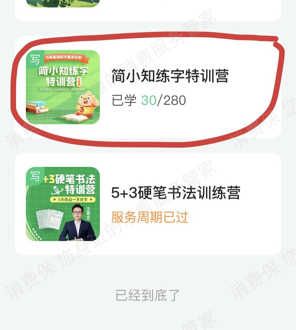 简小知（广州简小知）服务态度差