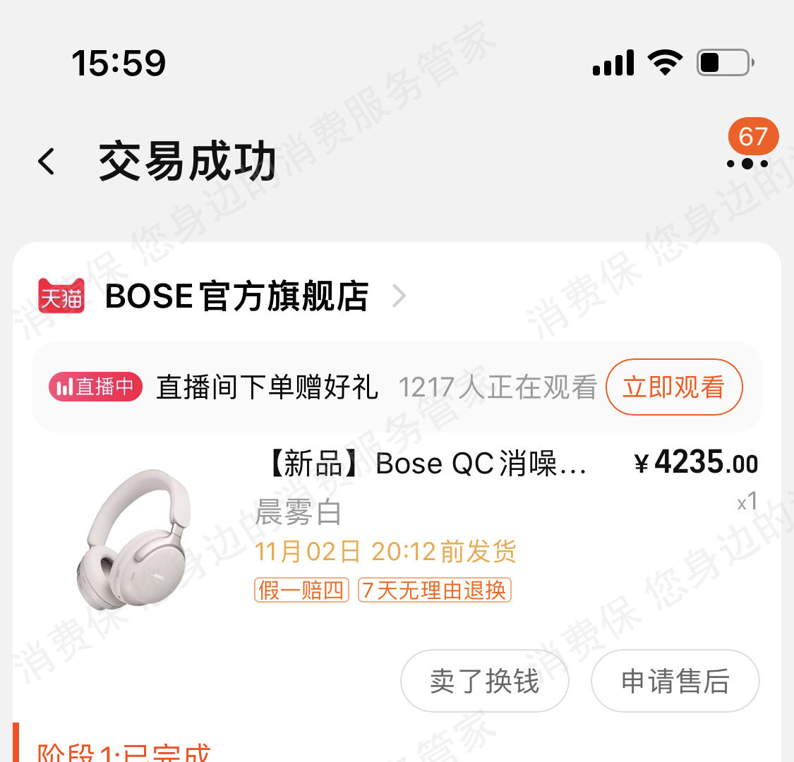 Bose（博士视听）产品质量