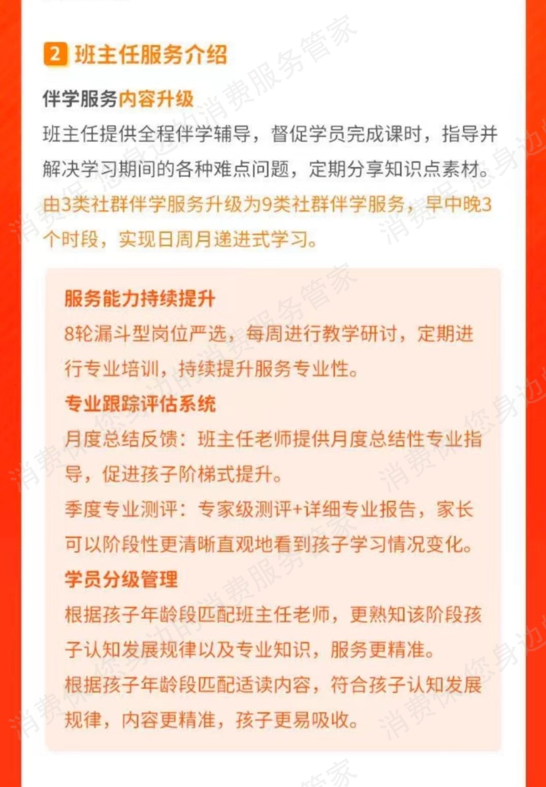 简小知（广州简小知）收费问题