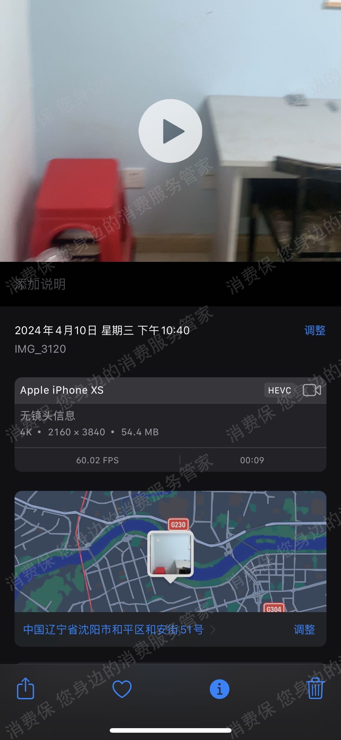 沈客家房地产退款纠纷