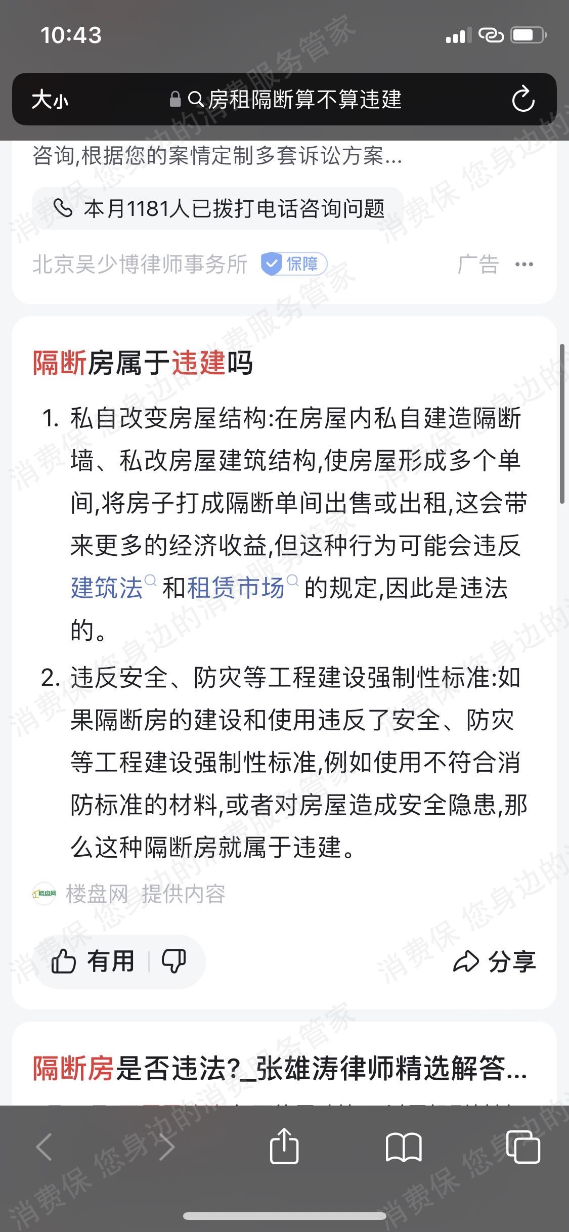 沈客家房地产拒开发票