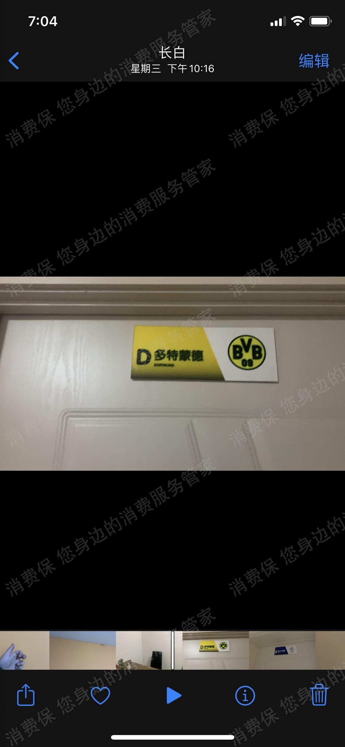 沈客家房地产霸王条款