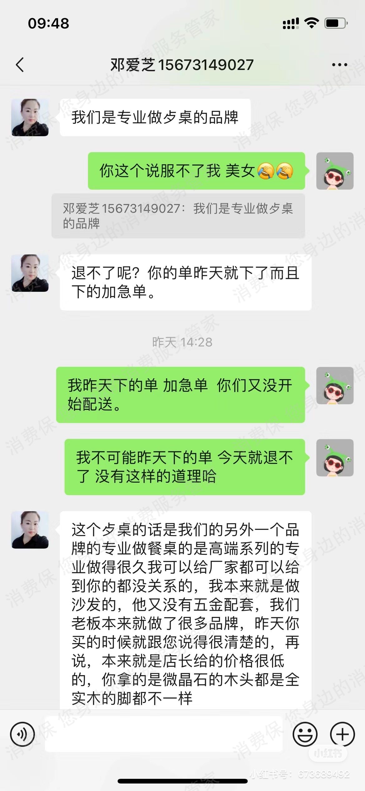 琪辉家具馆售后服务欠缺