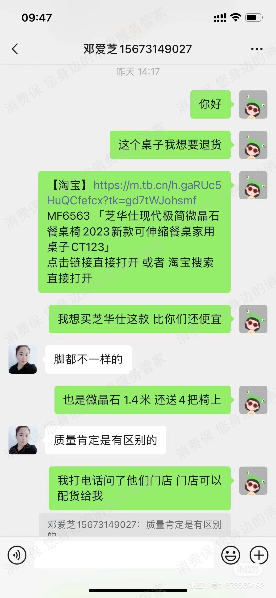 琪辉家具馆虚假宣传