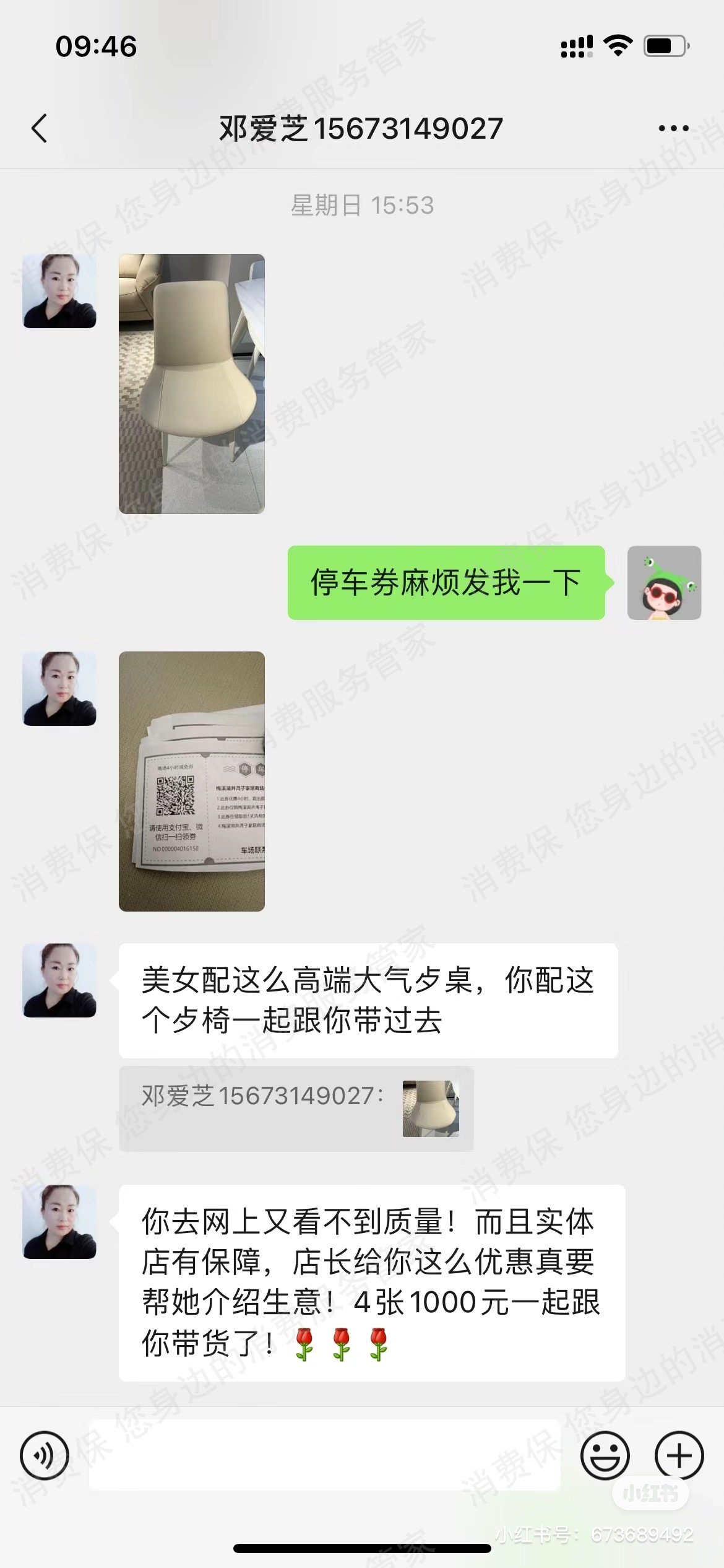 琪辉家具馆售后服务欠缺