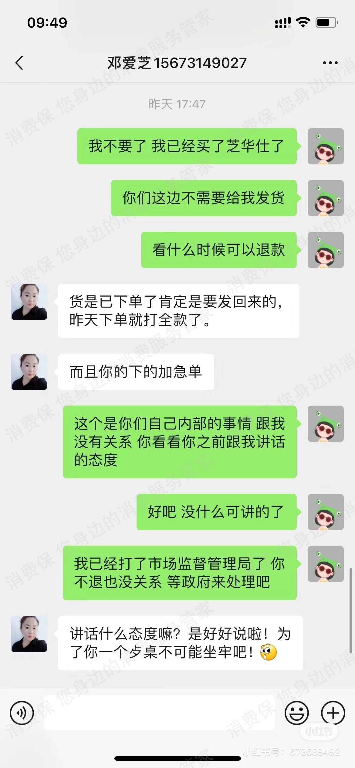 琪辉家具馆售后服务欠缺