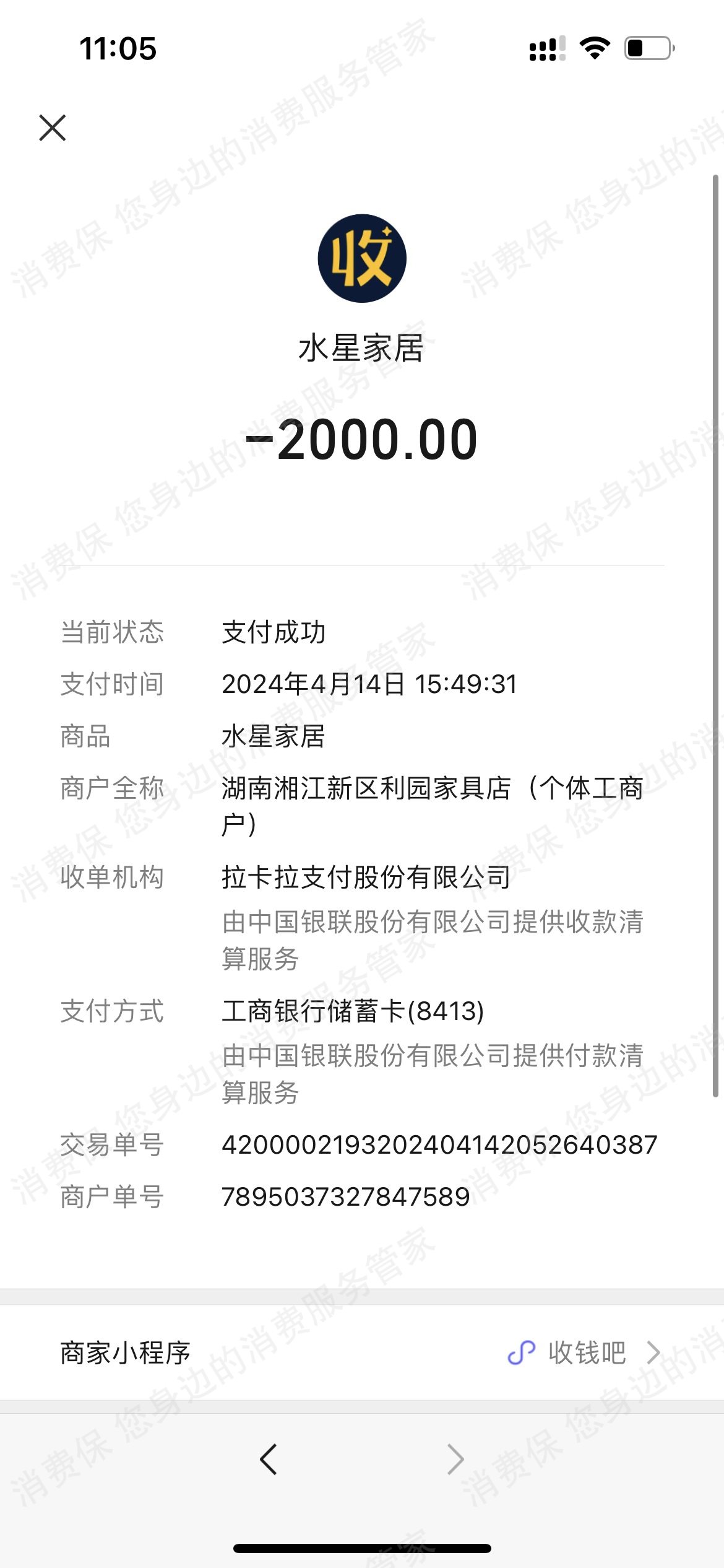 琪辉家具馆虚假宣传