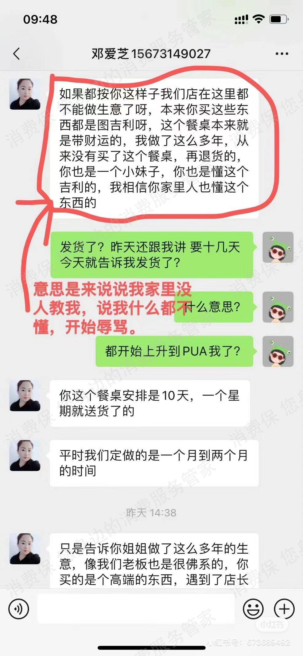 琪辉家具馆虚假宣传