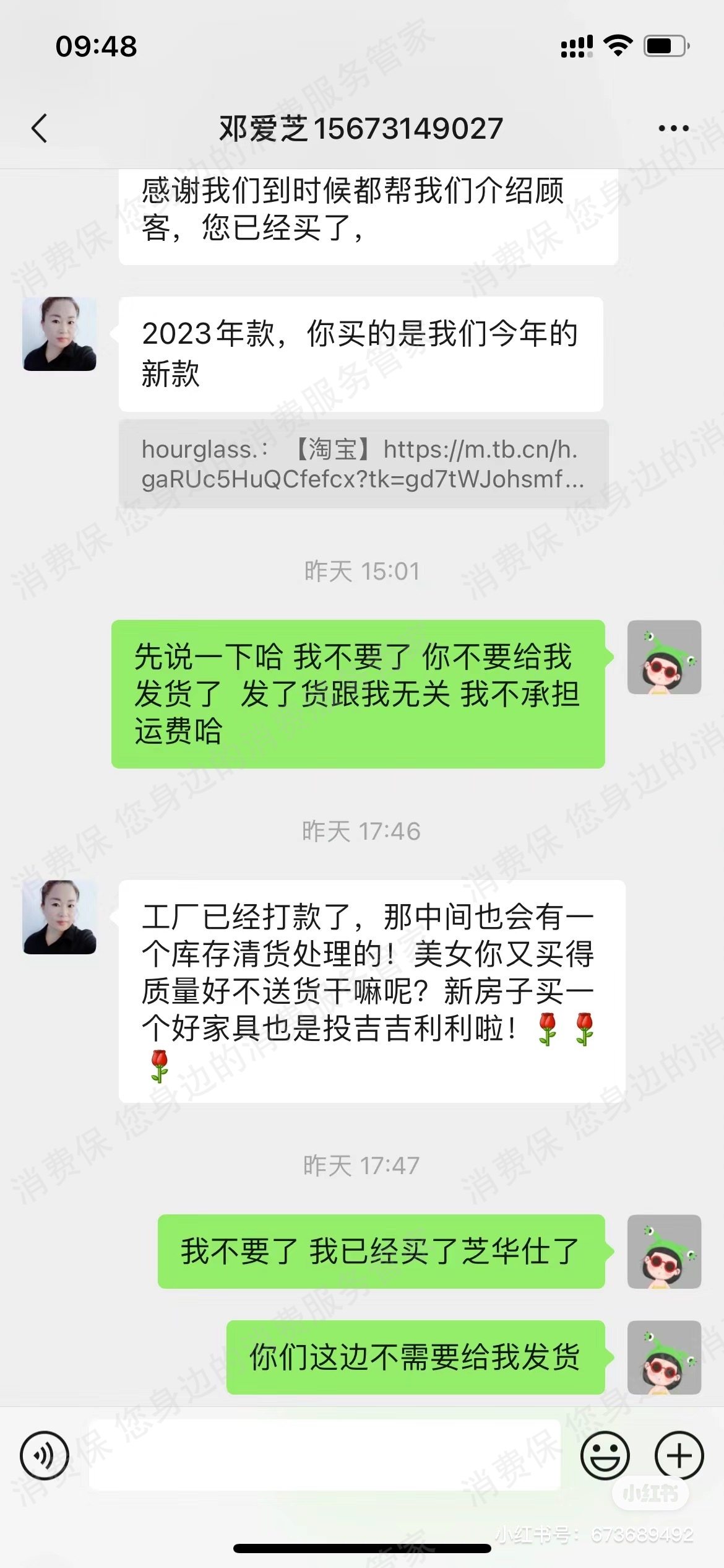 琪辉家具馆霸王条款
