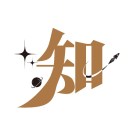 知言合一教育