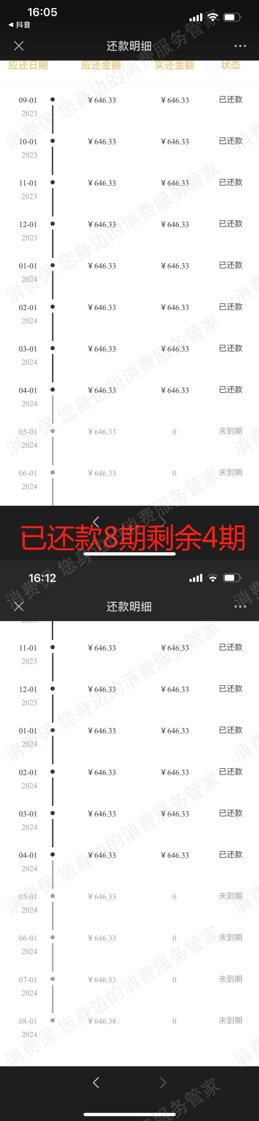 广州远智教育收费问题