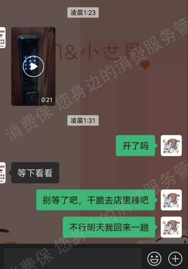 凯迪仕智能门锁质量问题