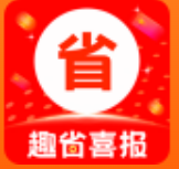 趣省喜报