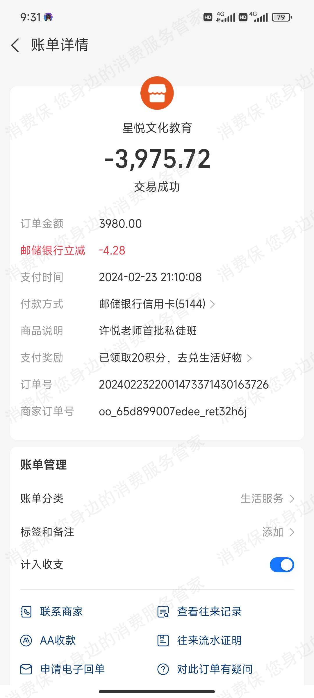 星悦智汇文化传媒售后服务欠缺