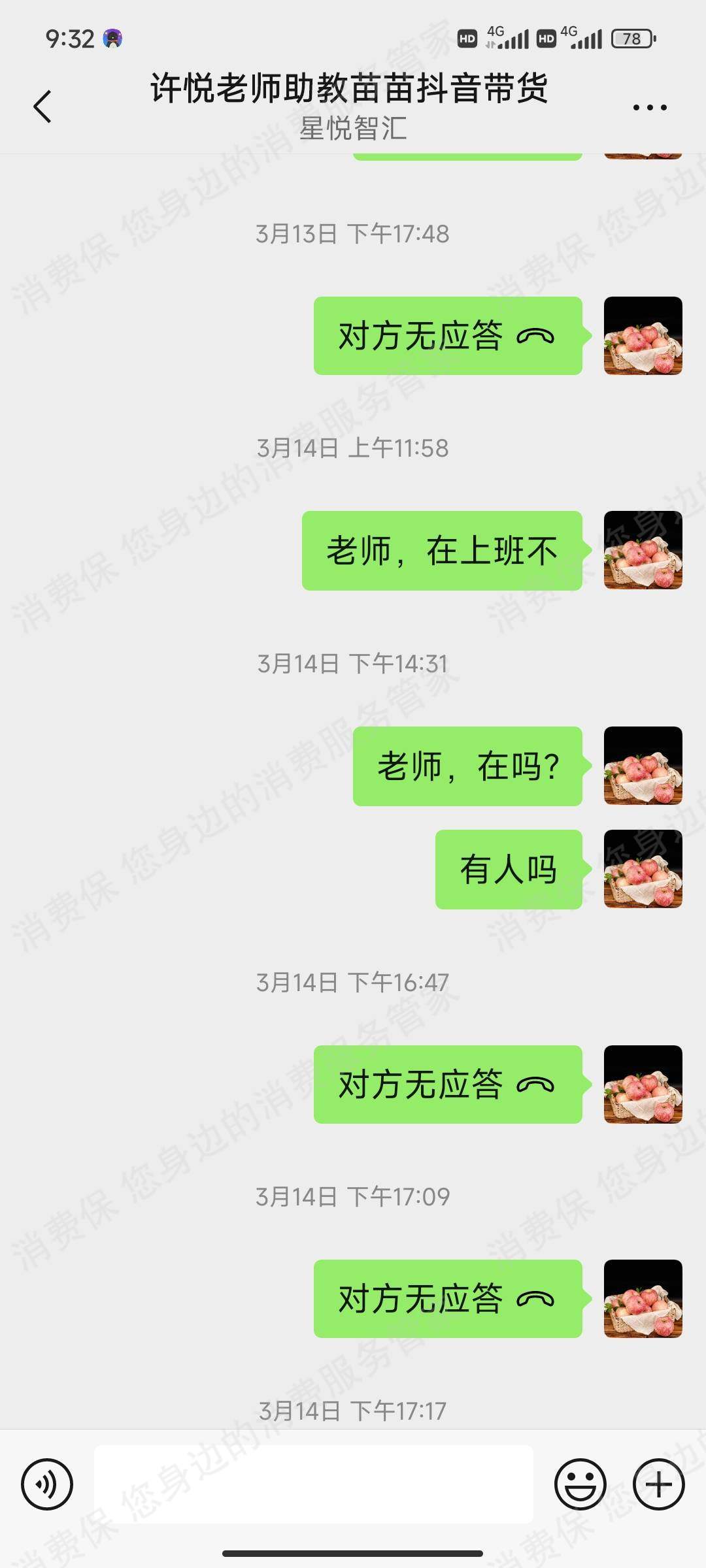 星悦智汇文化传媒虚假宣传