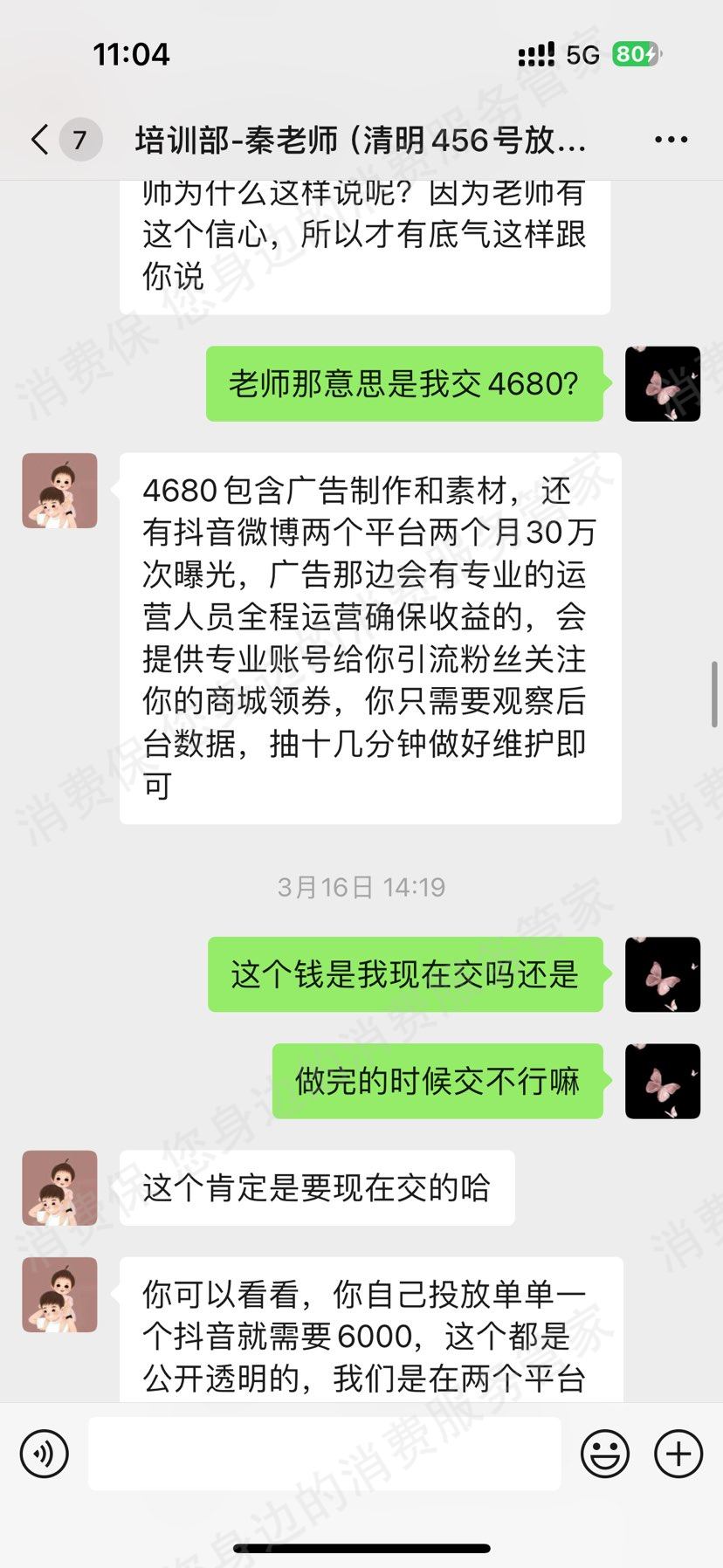 氤教学堂虚假宣传