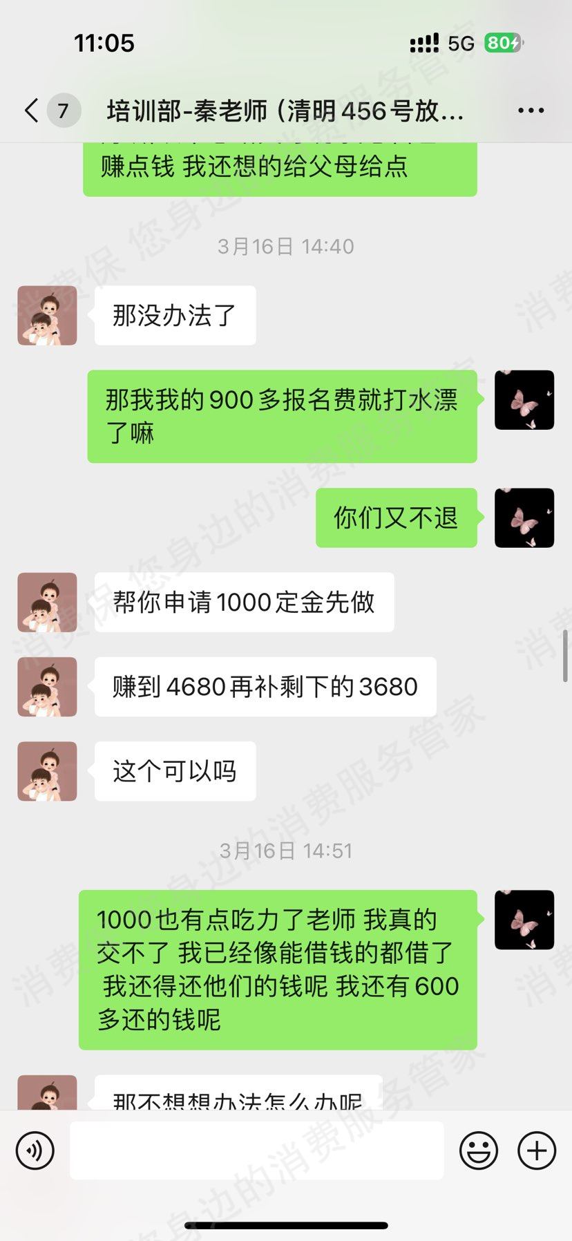 氤教学堂虚假宣传