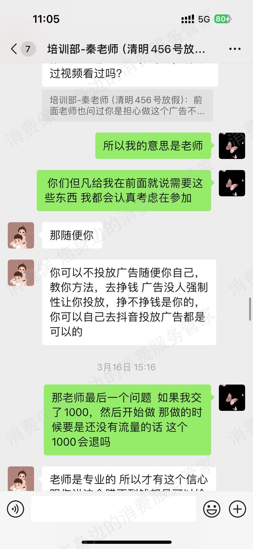 氤教学堂诈骗