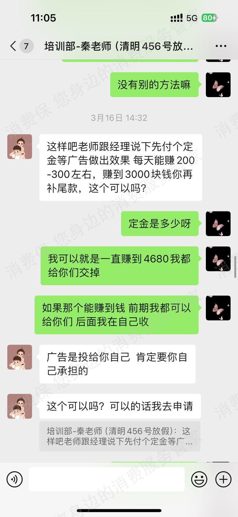 氤教学堂诈骗