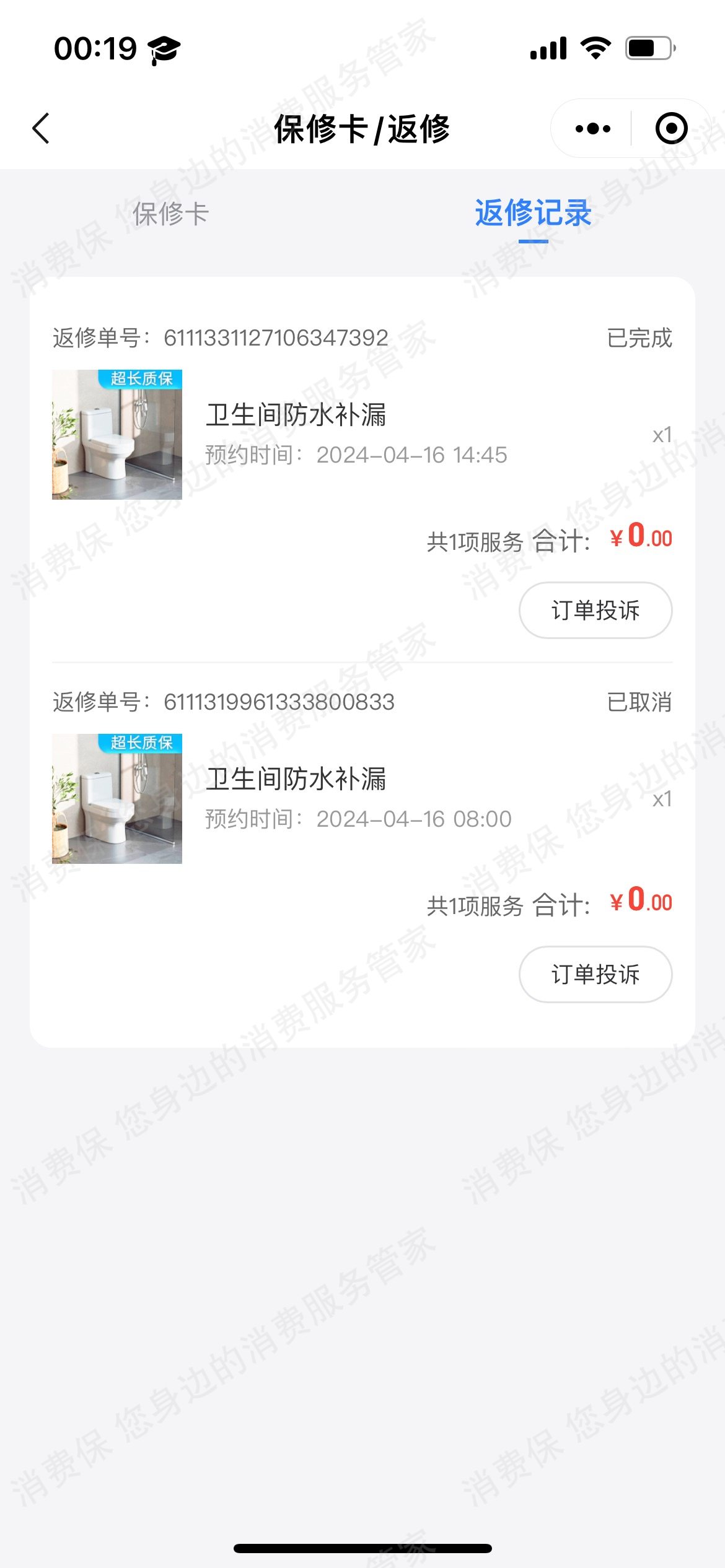 啄木鸟家庭维修多次维修