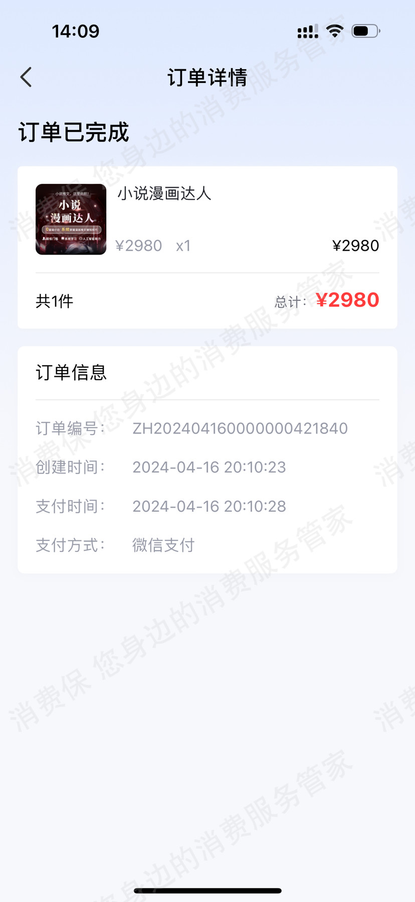学航文化传媒-并驰科技售后服务欠缺