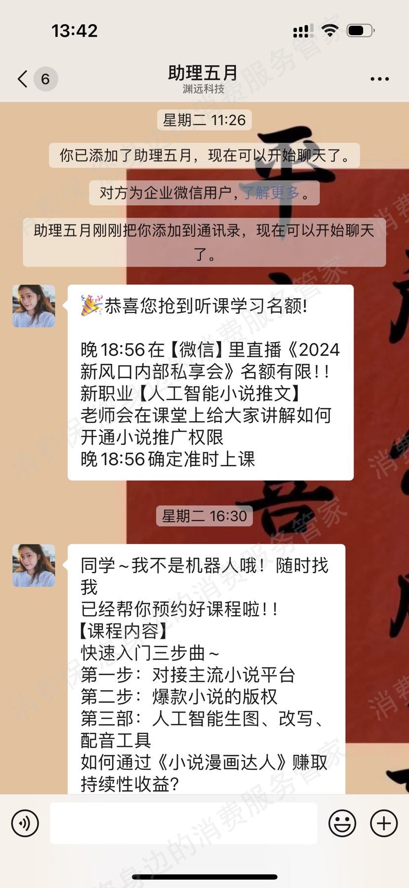 学航文化传媒-并驰科技售后服务欠缺