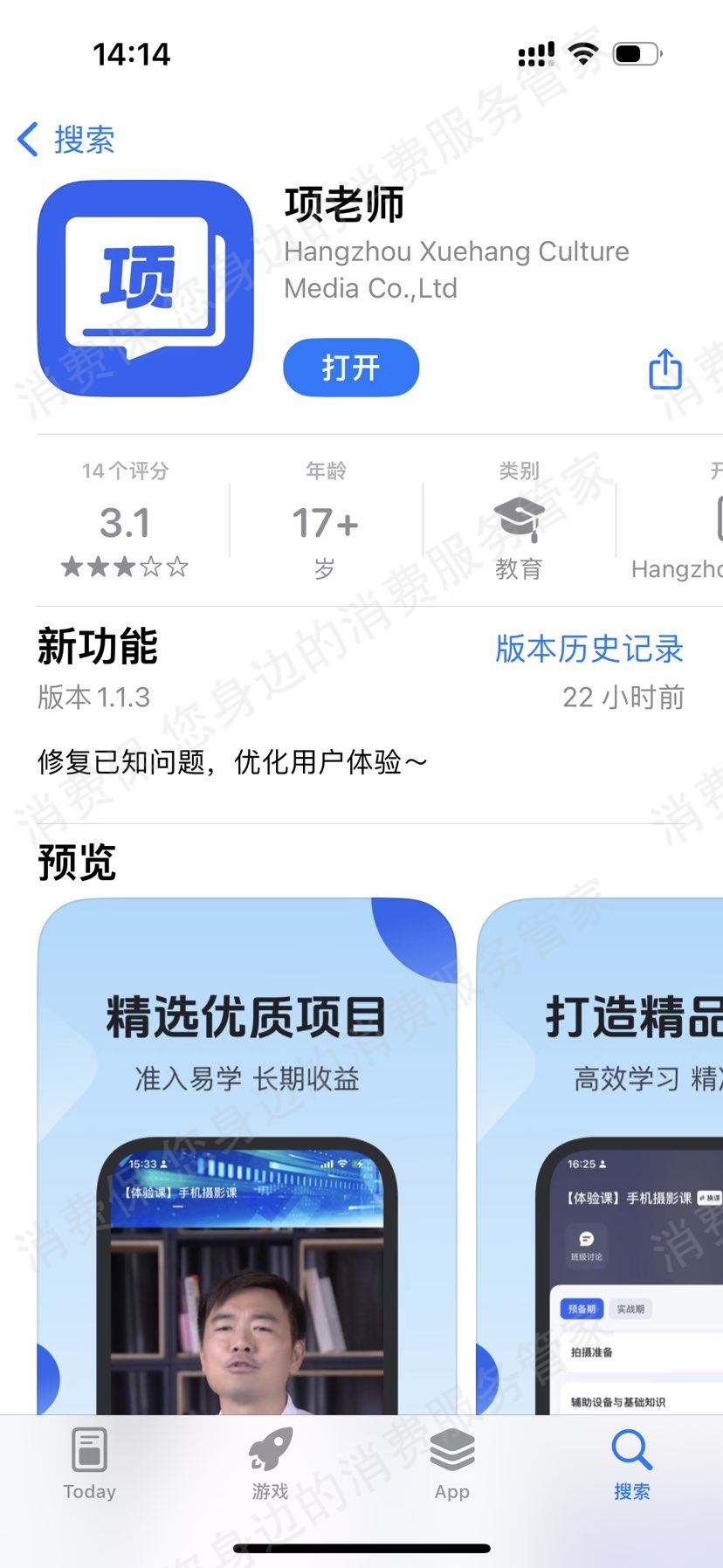 学航文化传媒-并驰科技退款纠纷