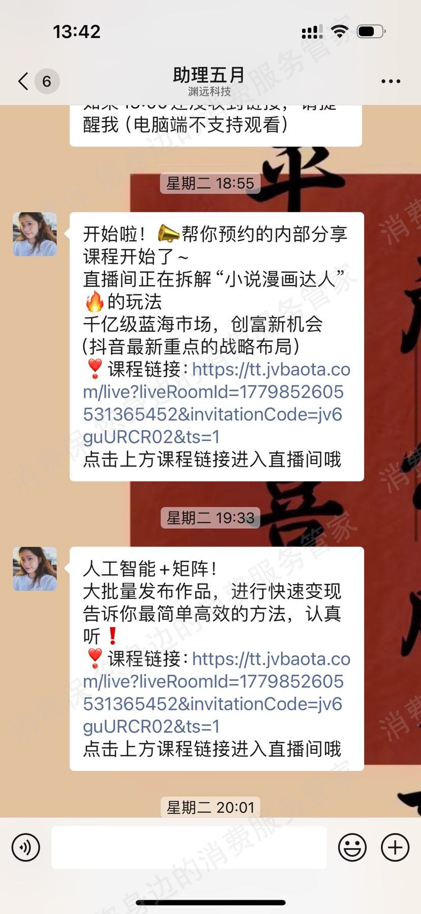 学航文化传媒-并驰科技虚假宣传