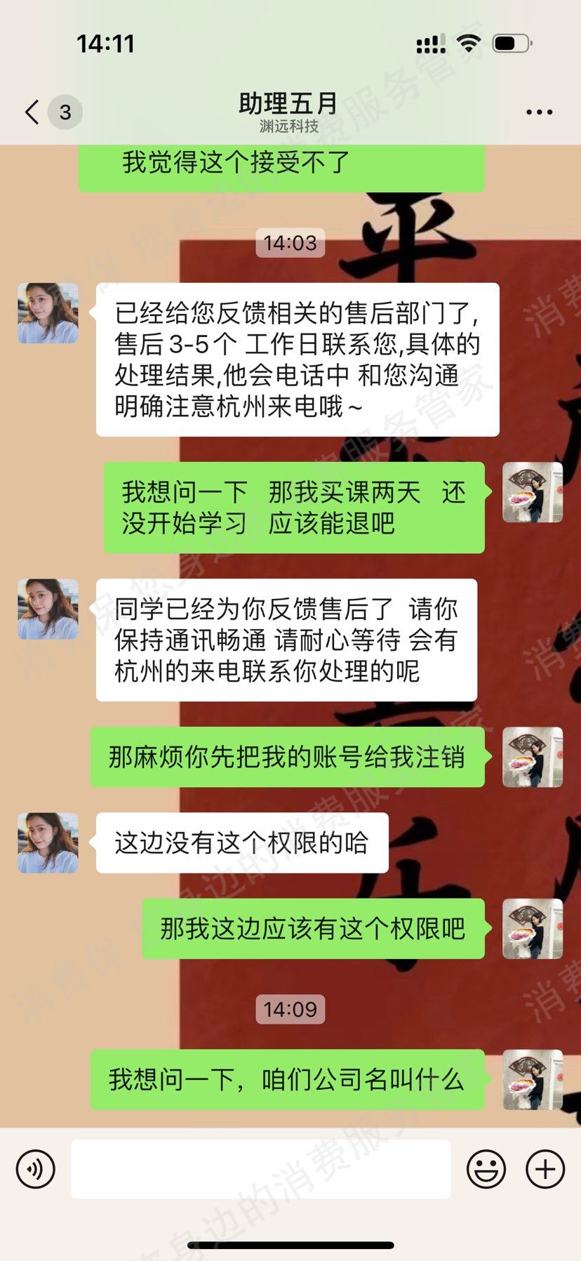 学航文化传媒-并驰科技售后服务欠缺