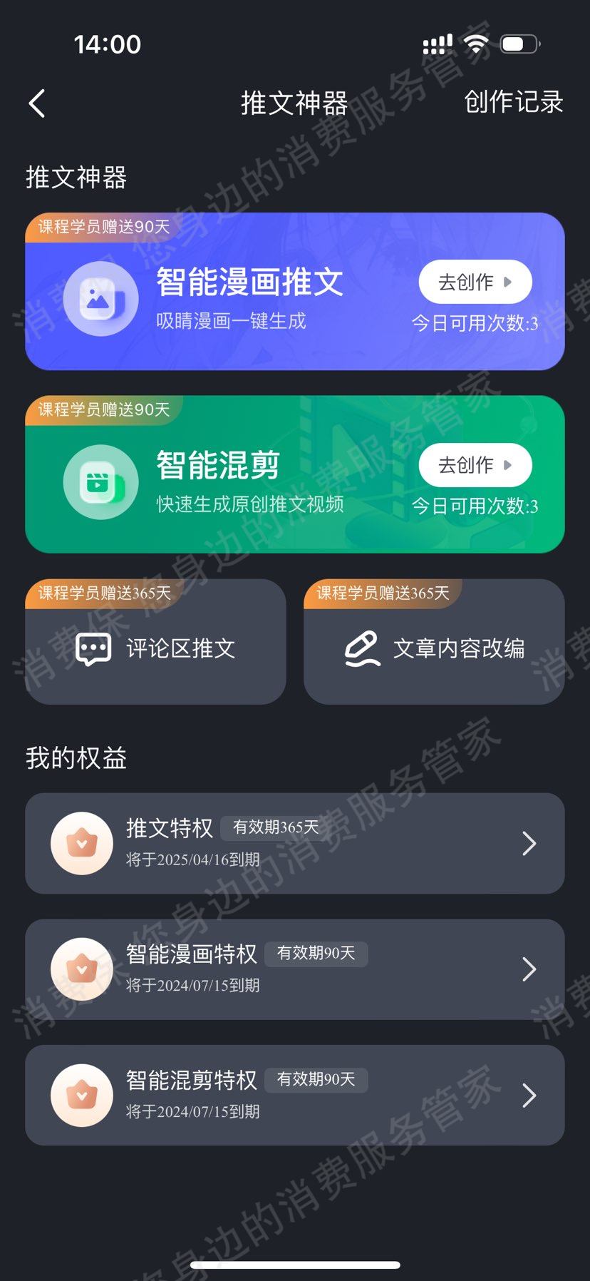 学航文化传媒-并驰科技虚假宣传