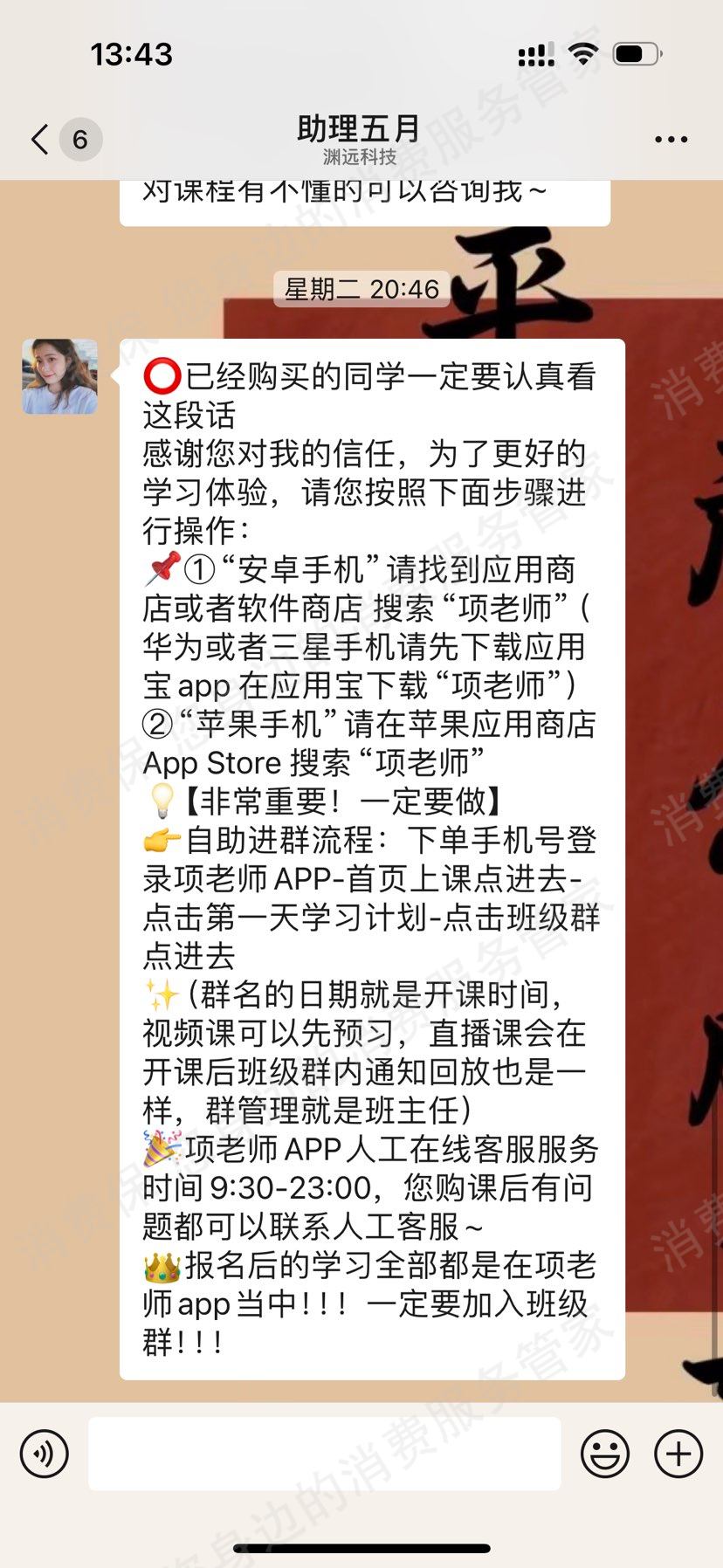 学航文化传媒-并驰科技退款纠纷