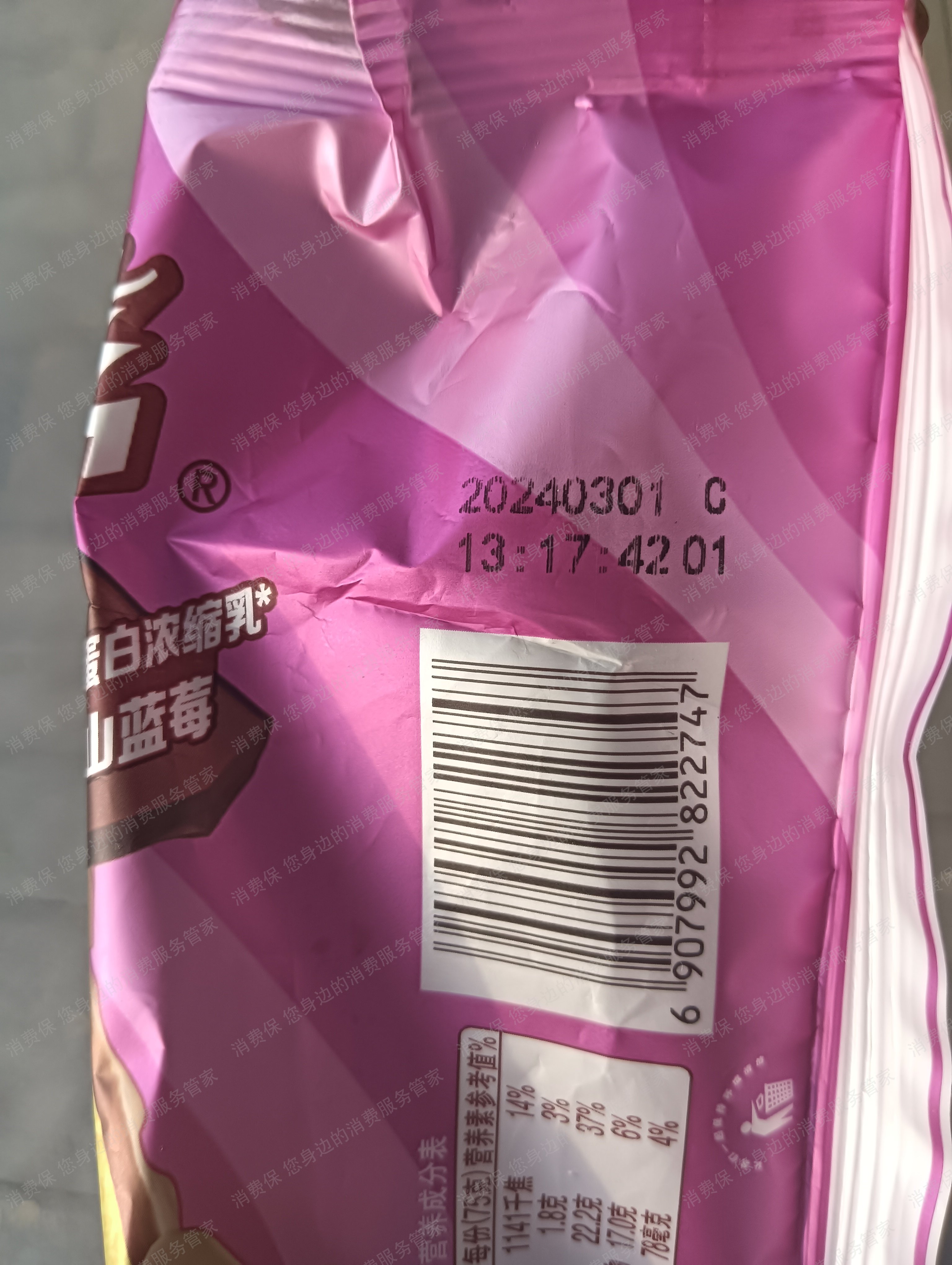 伊利售后服务欠缺