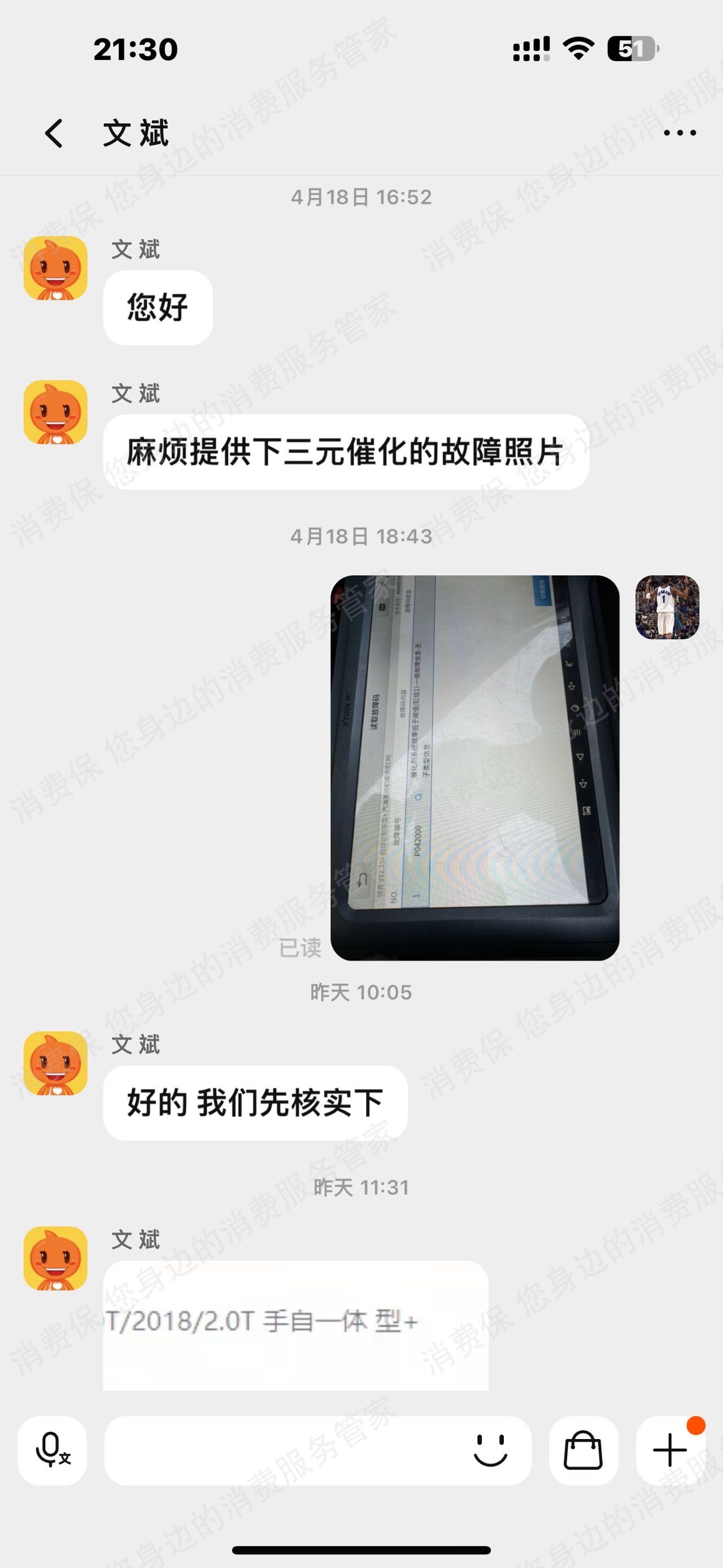 天猫养车以次充好