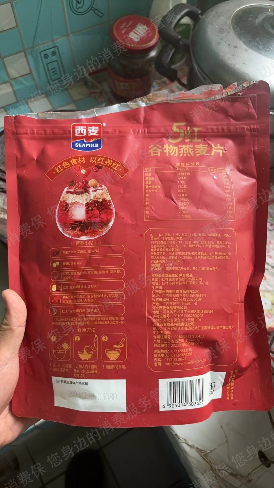 西麦商品质量问题
