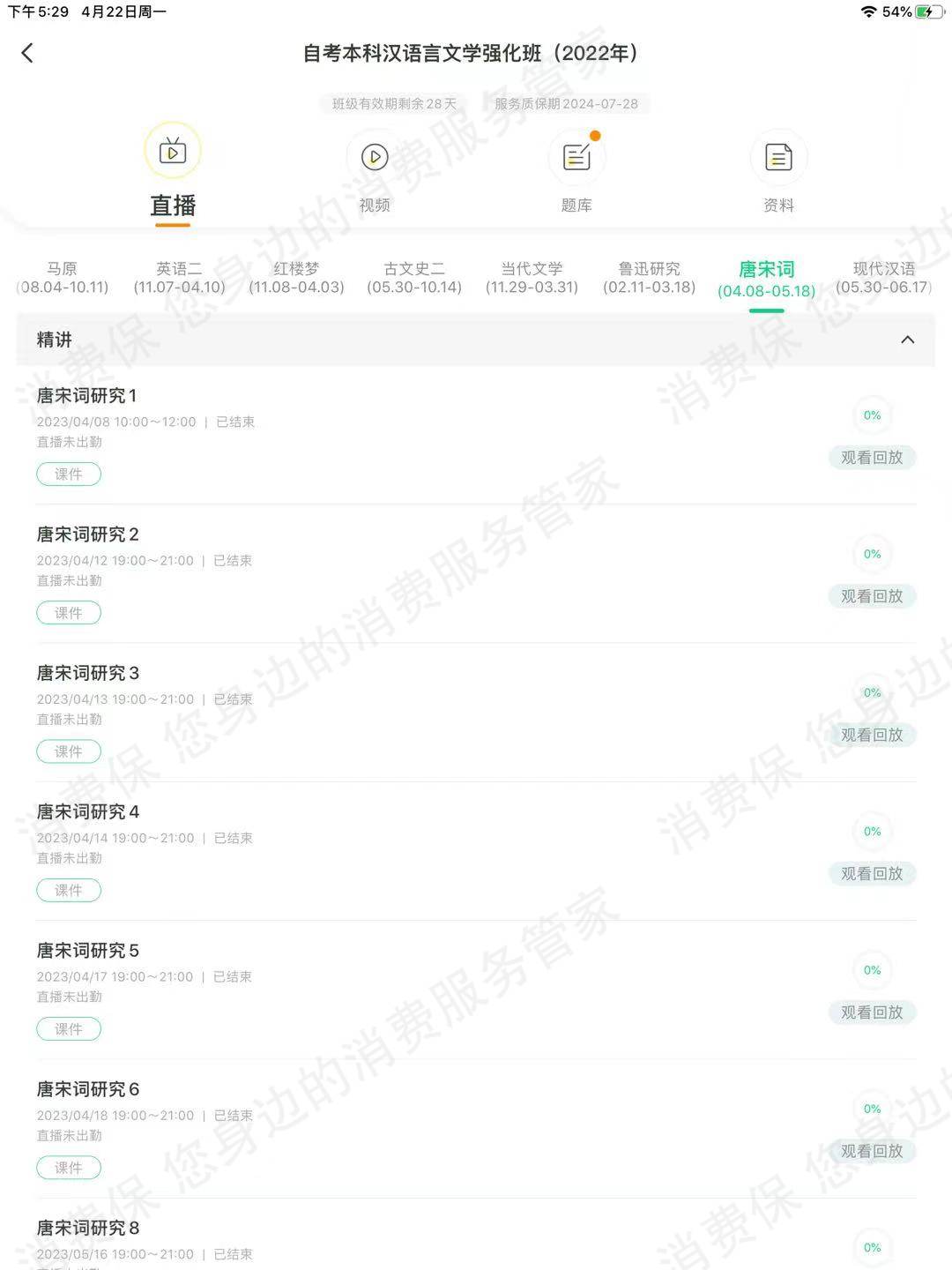 北京赛优职教育科技有限公司服务态度差