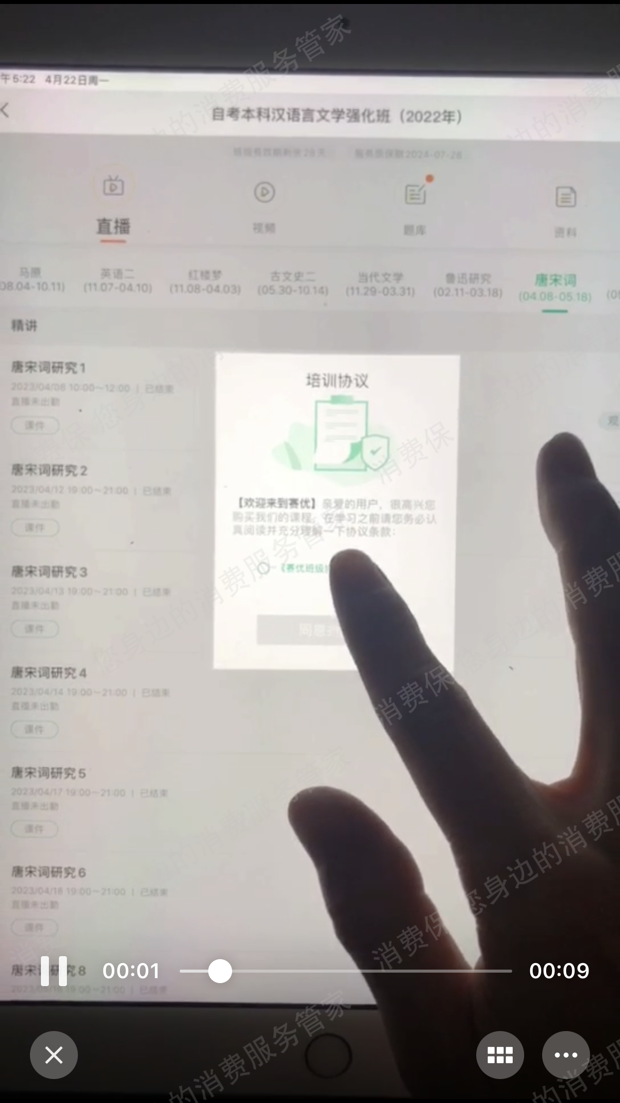 北京赛优职教育科技有限公司服务态度差