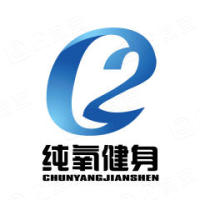 纯氧健身